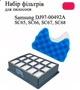 Комплект фільтрів HEPA11 + поролоновий для пилососа Samsung DJ97-00492A, DJ97-01159, SC6520–SC6890 Series 40–90, сумісний аналог - изображение 1