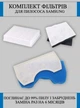 Комплект фильтров для пылесоса Самсунг SC4520, sc18m21, Air Track, DJ63-00669A, SC43, SC44, SC45, SC46, SC47 series - изображение 2