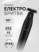 Электробритва аккумуляторная мужская для сухого и влажного бритья ARDESTO One blade SHR-PTR1 водонепроницаемая электрическая бритва для бритья головы, лица и бороды аккумуляторный триммер для лица Черный - изображение 1