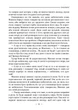 Захар Беркут. Повість - изображение 10