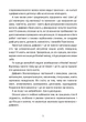 Дофамін. Як мозок керує бажаннями - изображение 4