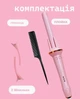 Плойка для завивки волос 2 зажимы hair curler AND LY-884 с турмалиновым покрытием и вращающимся кабелем, розовая - изображение 3