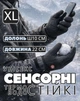 Сенсорные термоперчатки для экранов смартфона (терморукавицы терморукавички, XL) - изображение 1