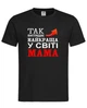 Футболка “Так виглядає найкраща мама у світі” чорна XS - зображення 1