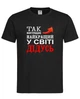 Футболка "Так выглядит лучший дедушка в мире" чёрная M - изображение 1
