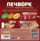 Настольная игра Lord of Boards Печворк. Украинский фольклор (LOB2412UA) - изображение 2