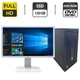Комплект ПК: компьютер HP EliteDesk 700 G1 Tower / Intel Core i5-4590 (4 ядра по 3.0 - 3.7 GHz) / 8 GB DDR3 / 120 GB SSD / Intel HD Graphics 4600 / DVD-ROM + Монитор Б-класс Acer B243HL / 24" (1920x1080) TN / VGA б/у - изображение 1