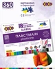 Пластилин ZiBi Classic 18 цветов 360 г (ZB.6235) - изображение 5