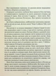Замок із кришталю. 1. Зірки й кістки - Ірина Грабовська - изображение 8