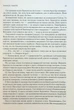 Хроніки Буресвітла. 1. Шлях королів - Брендон Сандерсон - изображение 2