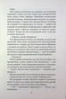 Морське сяйво. Книга 3. Між двох світів - Анна Флек. ПерекладачОксана Гергелійник - изображение 4