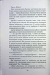 Морське сяйво. Книга 3. Між двох світів - Анна Флек. ПерекладачОксана Гергелійник - изображение 7