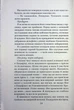 Морське сяйво. Книга 3. Між двох світів - Анна Флек. ПерекладачОксана Гергелійник - изображение 9