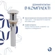 Комплект Qtap Kolibri: Раковина накладная 400x400x140 мм, White, квадратная + Донный клапан Pop-up PU02 - изображение 6