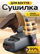 Сушарка для взуття електросушарка 3 режими Електричне сушіння з таймером - зображення 1