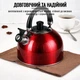 Чайник A-PLUS зі свистком 3.0 л (1330) Червоний - зображення 7