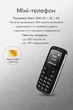 Міні-телефон BM30 Bluetooth, MP3, тривалий режим очікування чорний - зображення 2