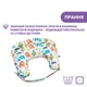 Подушка для годування Chicco Boppy Pillow Deluxe біла з принтом - изображение 8