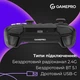 Геймпад GamePro із зарядною станцією BT 5.3/USB/2.4 ГГц (Switch/PC/iOS/Android) RGB Black (GPX13BDOC) - изображение 5