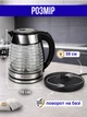 Электрочайник стеклянный с подсветкой 2л Top Kitchen 2400 Вт, стильный прозрачный чайник из рифленого термостойкого стекла, электрический дисковый чайник с LED подсветкой и быстрым нагревом воды TK-00239-Silver/Black - изображение 4