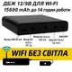 Бесперебойник (UPS) для WI-Fi роутера 15600 mAh 2А поддерживает 5/9/12V до 14 часов автономной работы - изображение 1