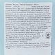 Шампунь Chicco Natural Sensation Без слез с алоэ и маслом сладкого миндаля 500 мл (11531.00) - изображение 9