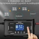 Импульсное зарядное устройство HTRC P15, ток 15A 12-24В, для 12 В и 24 В LiFePO4, свинцово-кислотных, AGM и GEL аккумуляторов - изображение 12