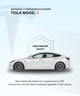 Коврик в передний багажник Tesla Model 3 - изображение 5