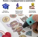 3D-ручка RZTK ArtPen з різнокольоровим еко-пластиком 250 м + Аркуші з трафаретами Blue - зображення 9
