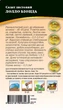 Салат Лолло Біонда 4 г WoS - изображение 2