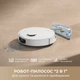 Робот-пилосос Dreame Bot D20 Pro - зображення 5