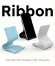 Подставка для телефона и планшета Ribbon Белый - изображение 3