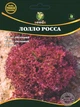 Салат Лолло Россо 0,1 г WoS - изображение 1