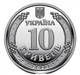 Обігова пам'ятна монета 10 гривень Сили підтримки Збройних Сил України - изображение 2