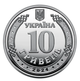 Обігова пам'ятна монета 10 гривень Сили логістики Збройних Сил України - зображення 2