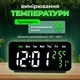 Цифровые часы настольные с датчиком температуры и влажности VST-912Y-6 Белый LED-дисплей - изображение 3