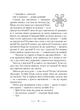 Це я така у бабусю Устю - Наталя Місюк - (9786177913367) - изображение 3