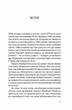 Хочу. Анонімні листи - изображение 3
