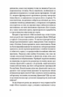 Хочу. Анонімні листи - изображение 4