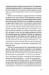 Хочу. Анонімні листи - изображение 5