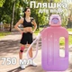 Спортивна пляшка SUMMER (750 мл) — Еко-пластик BPA-free, Рожевий градієнт - зображення 4