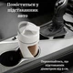 Шейкер электрический 700 мл с функцией зарядки USB и антипригарным покрытием белый - изображение 4