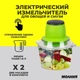 Електричний подрібнювач Блискавка Original, блендер подрібнювач, блендер для кухні - зображення 3