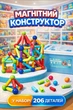 Магнітний конструктор на 206 деталей — великий розвивальний STEM-набір із магнітними паличками та кульками, у зручному боксі для зберігання. - зображення 1