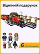 Детский конструктор Поезд Хогвартс 801 деталь Harry Potter (75955) (Крафтовая упаковка) - изображение 2