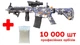 Дитячий Автомат M4A1 (M4 Viper,M416) акумуляторний + 10 000 шт професійних орбізів (гелеві кульки) + Глушник + Оптика + Магазини (Spaceman) Синій - зображення 1