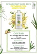 Питний Гель Алое Віра Імбир для імунітету LR Aloe Vera Immune Plus (3*1000 мл) - зображення 3