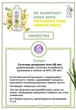Питний Гель Алое Віра Імбир для імунітету LR Aloe Vera Immune Plus (3*1000 мл) - зображення 8