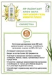 Питний Гель Алое Віра Імбир для імунітету LR Aloe Vera Immune Plus (3*1000 мл) - зображення 9