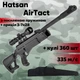 Пневматическая винтовка Hatsan AirTact magnum c оптическим прицелом 3-7x28 и усиленой пружиной + чехол (HCL335-U37С) - изображение 1